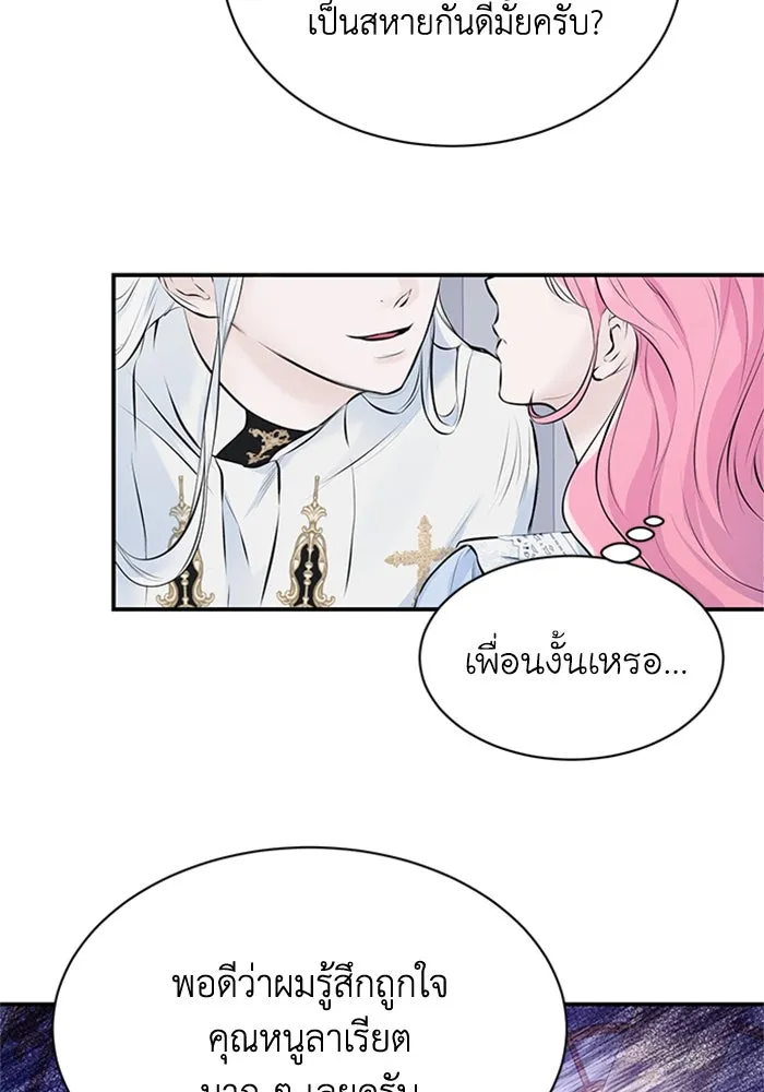 ไหนบอกว่าฉันใกล้ตาย ตอนที่ 7 รูปที่ 68