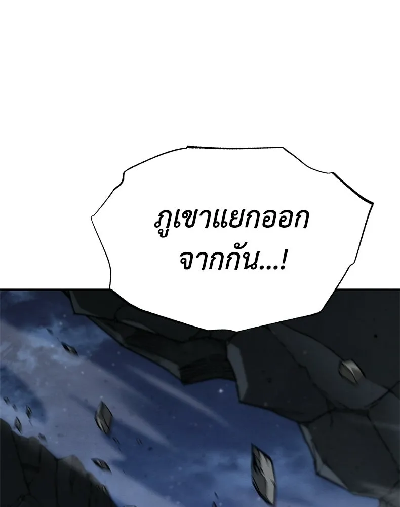 กำปั้นราชันคืนชีพ ตอนที่ 43 รูปที่ 109