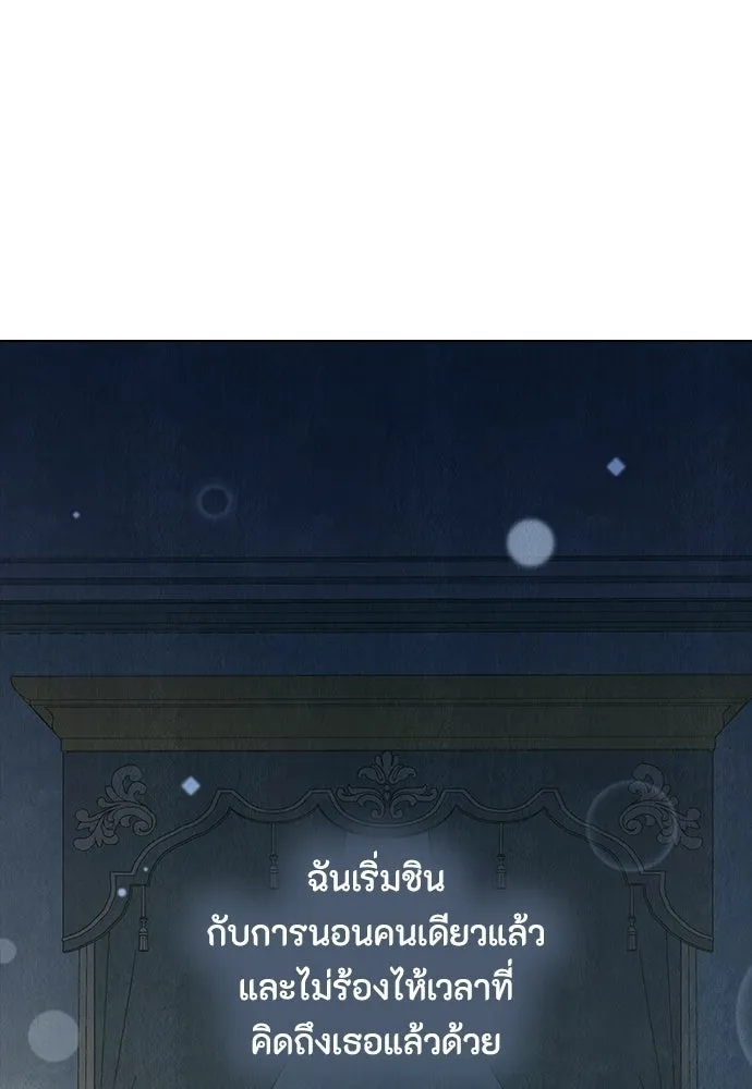 ลูกสาวตัวปลอมของท่านดยุก ตอนที่ 46 รูปที่ 8