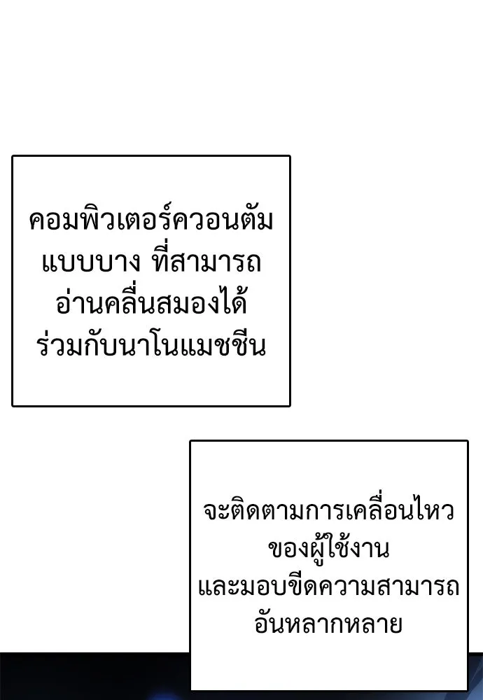 สุภาพบุรุษสูทดำ ตอนที่ 2 รูปที่ 20