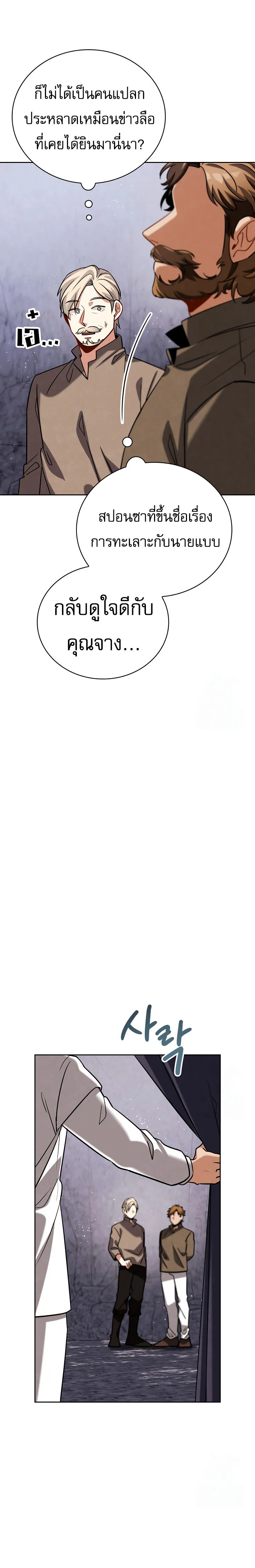 Be the Actor ตอนที่ ตอนที่ 116 รูปที่ 3