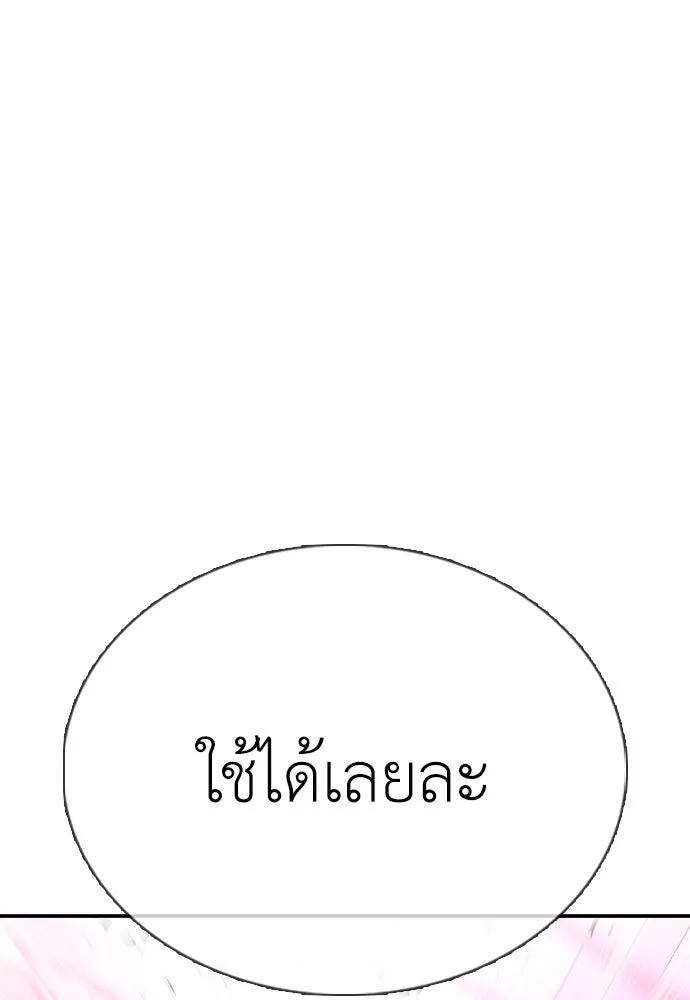 สุภาพบุรุษสูทดำ ตอนที่ 12 รูปที่ 41