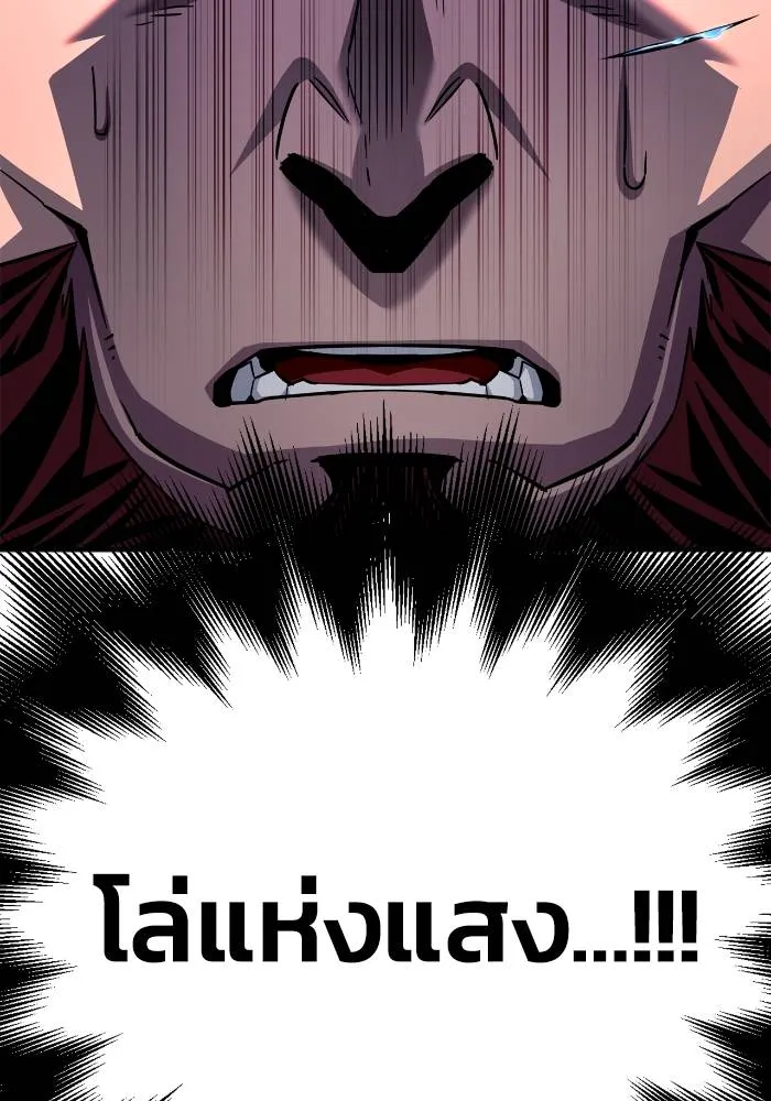 เกมของยอดมนุษย์ ตอนที่ 105 รูปที่ 50