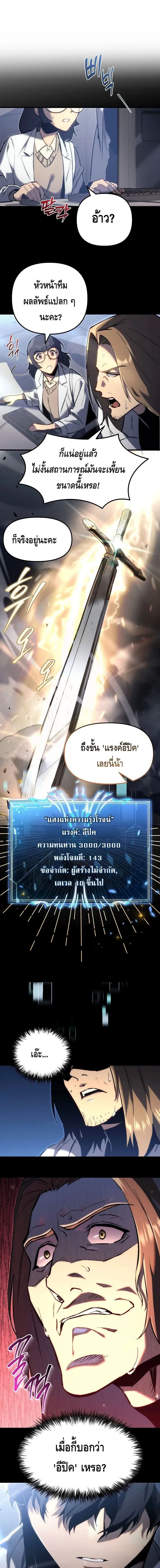 The Genius Blacksmith_s Game เกมเปล_ยนโลกของช_างต_เหล_กในตำนาน ตอนที่ ตอนที่ 1 รูปที่ 19