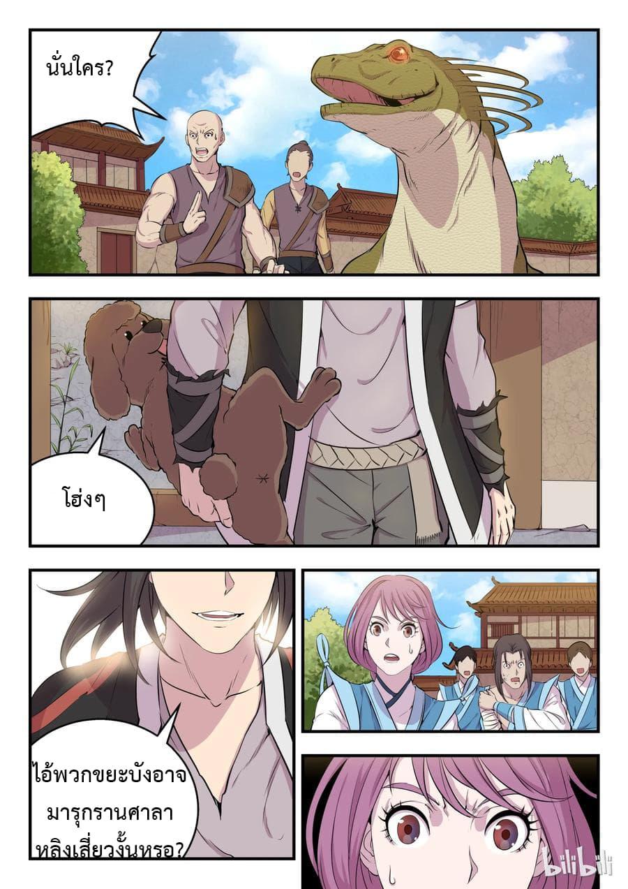 Manga-lc-com อ่านมังงะ อ่านการ์ตูน ออนไลน์ ฟรี King of Spirit Beast ตอนที่ 1 2 3 4 5 6 7 8 9 10 11 12 13 14 ฟรี ไม่มีโฆษณา Manga-lc - อ่าน มังงะ อ่าน การ์ตูน ออนไลน์ อ่านมังงะ ฟรี