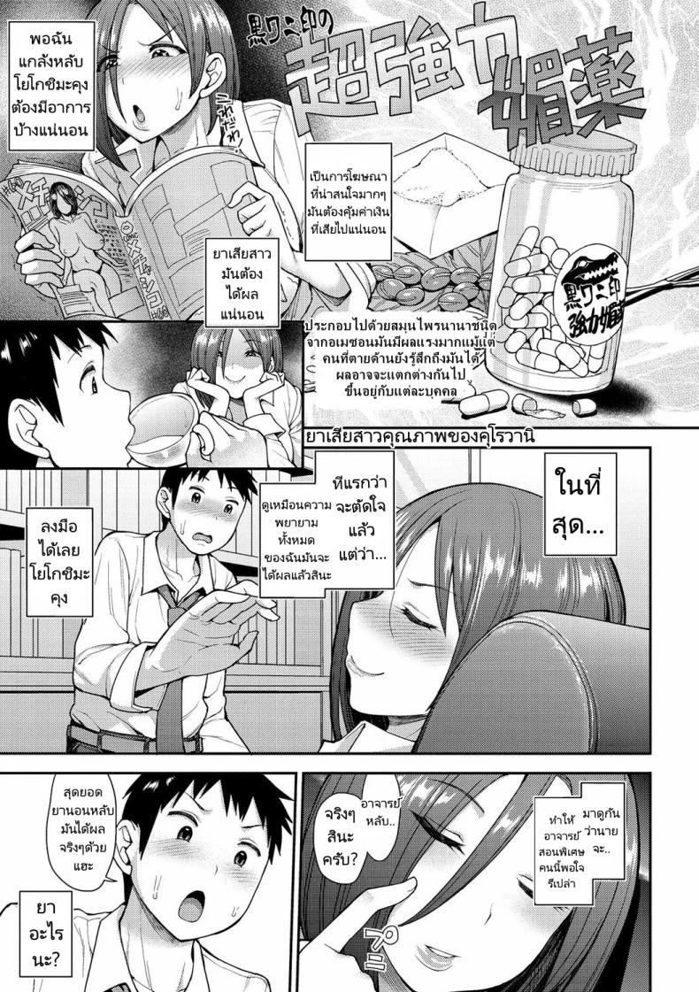 Doujin-Lc- อ่าน โดจิน มังฮวา เกาหลี ญี่ปุ่น จีน แปลไทย ฉันก็ซื้อยา เขาก็ซื้อยา [Unou] Drug and Drop (Muichaimashita!) ตอนที่ 1 2 3 4 5 6 7 8 9 10 11 12 13 14 ฟรี ไม่มีโฆษณา อ่าน โดจิน Manhwa เกาหลี ญี่ปุ่น จีน เรามีครบ คัดมาให้เน้นๆ โดจิน 18+ รับประกันความฟินโดย  Doujin Lc