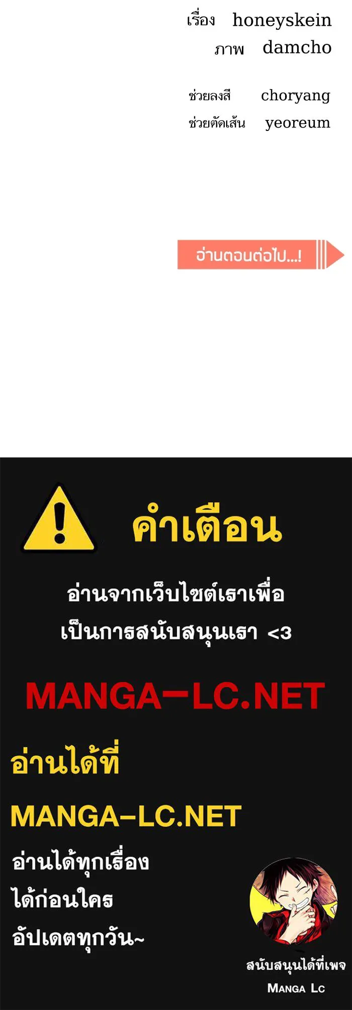โชคชะตานำพารัก ตอนที่ 19 ฉันพูดถูกใช่ไหมล่ะ รูปที่ 174