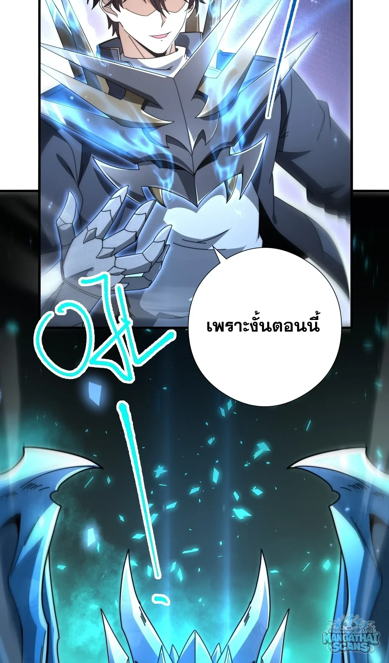 I am Drako Majstor ไหนใครว_าผ_ค_มม_งกร เป_นอาช_พท_อ_อนแอท_ส_ดไงล_ะ ตอนที่ ตอนที่ 245 รูปที่ 40