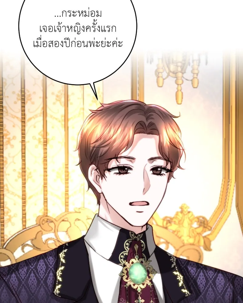 เจ้าหญิงคลั่งแห่งวังหลวง ตอนที่ 41 รูปที่ 41