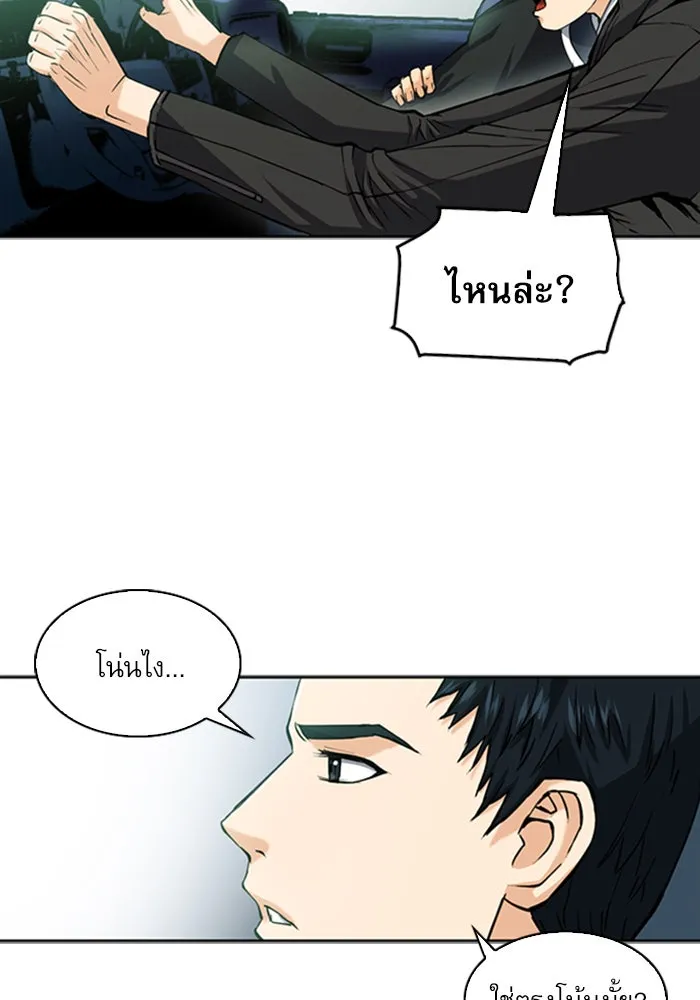ดรูอิดแห่งสถานีโซล ตอนที่ 33 รูปที่ 124