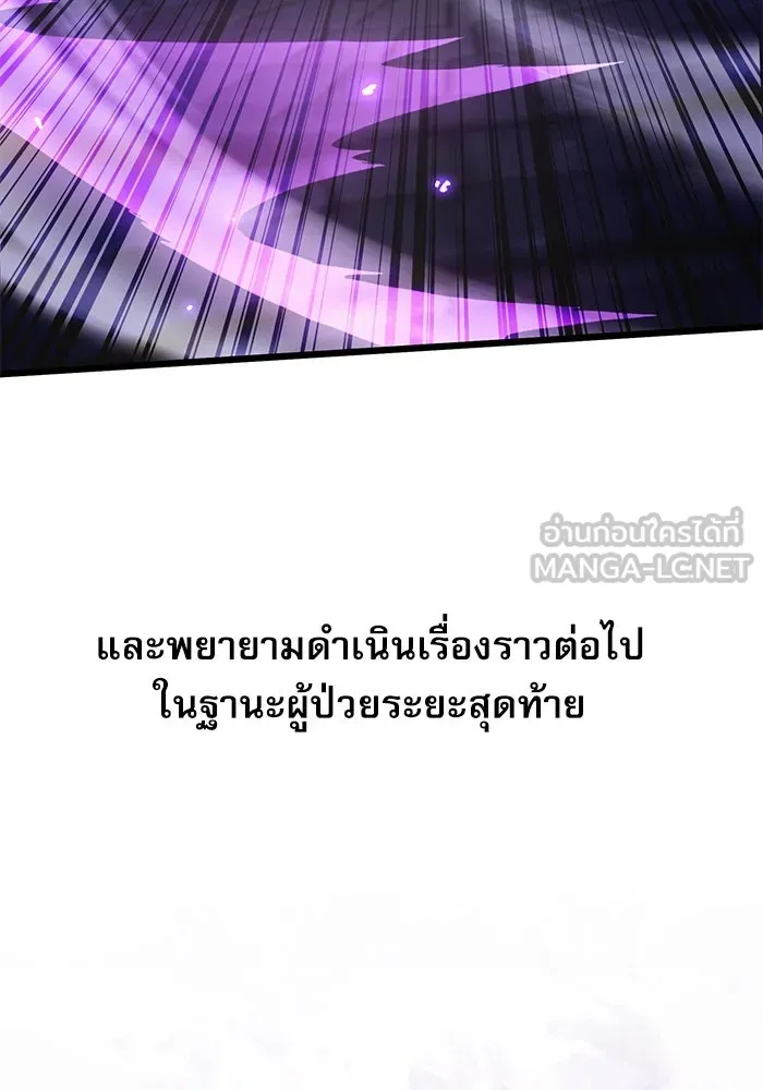 อัศวินดำล่าท้าเวลา ตอนที่ 0 รูปที่ 114