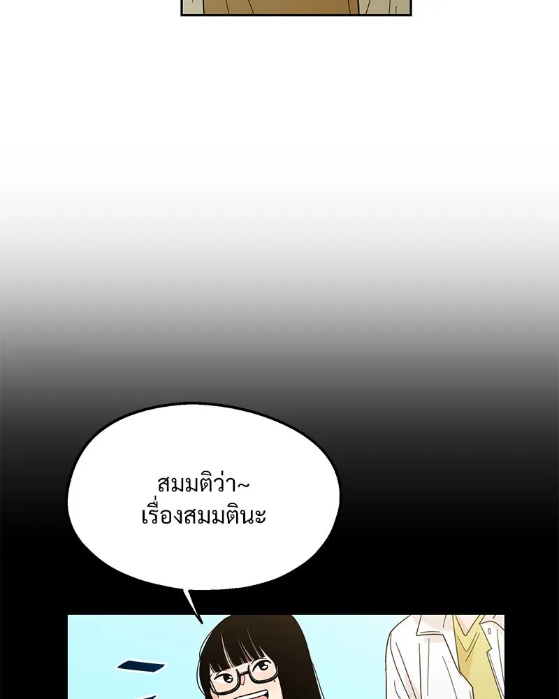 Pyramid Game เกมพีระมิด ตอนที่ 15 รูปที่ 19