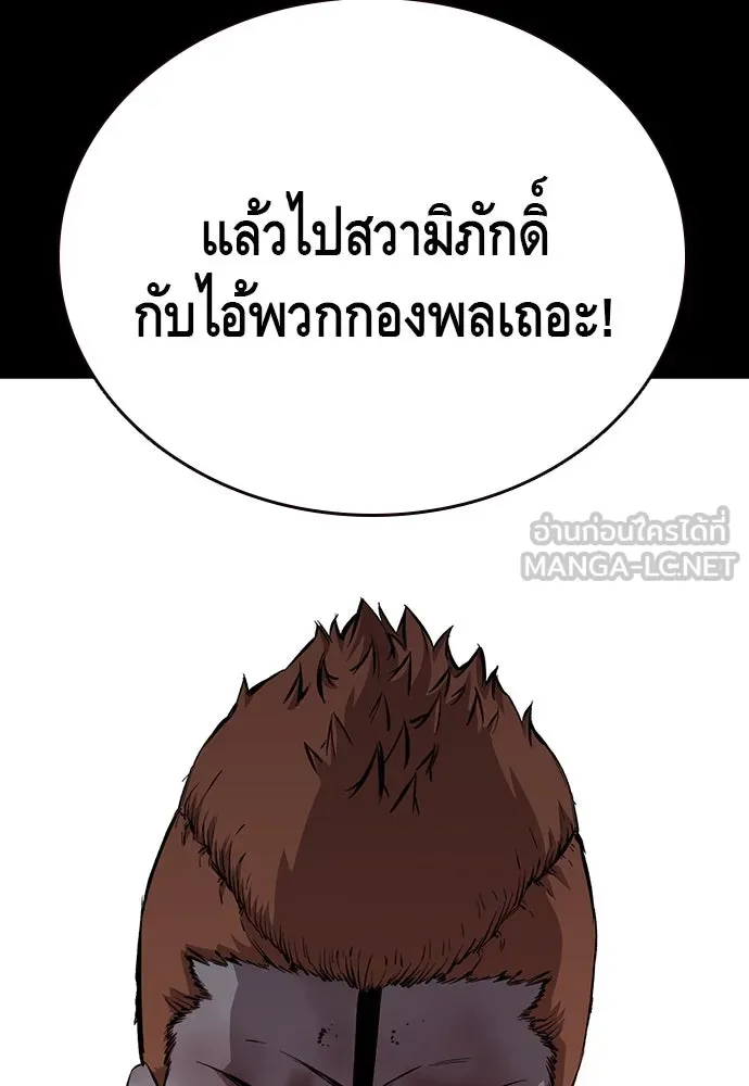 King Game ตอนที่ 40 จุดเริ่มต้นของสงครามเต็มรูปแบบ รูปที่ 21