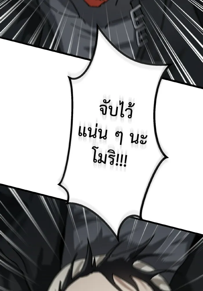 มัมหมีจ๋าหนูมาแบ๊ว ตอนที่ รีวิวตอนพิเศษ รูปที่ 16