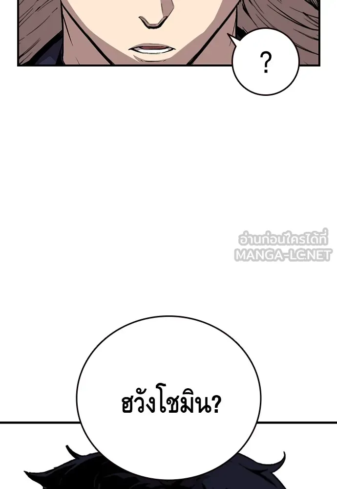 King Game ตอนที่ 50 คราวนี้มีแผนอะไรอีกล่ะ รูปที่ 96