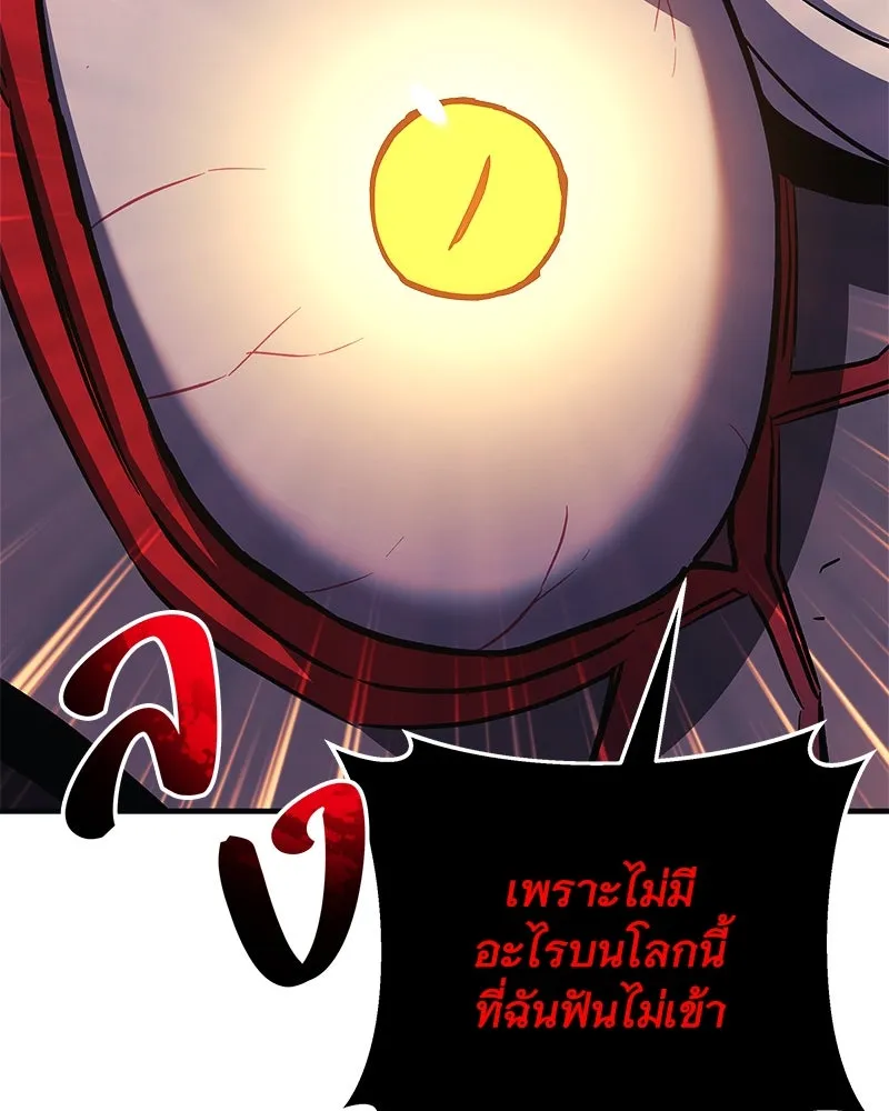 สัปดาห์นี้งดอัปตอนใหม่ ตอนที่ 56 รูปที่ 139