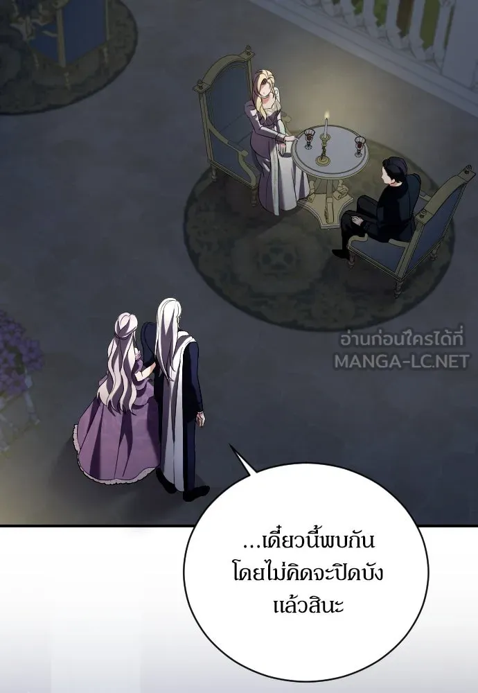 หมาป่าคู่เคียงบัลลังก์ ตอนที่ 7 รูปที่ 39