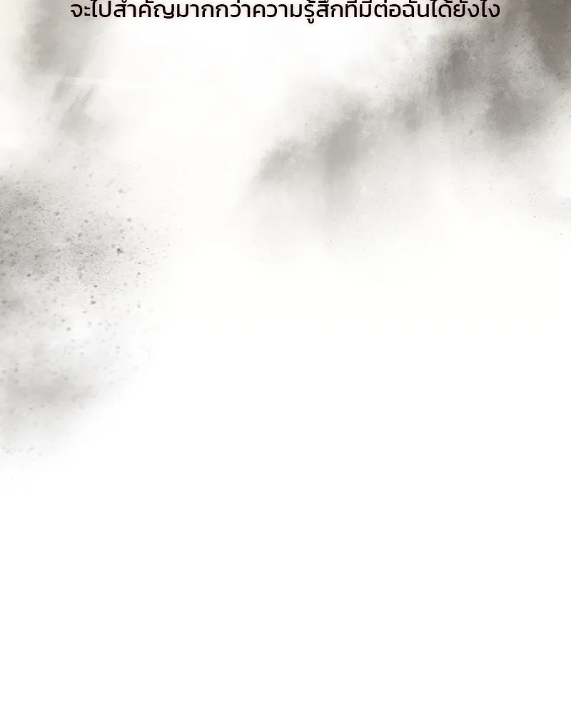เซเรน่า ตอนที่ 56 รูปที่ 139