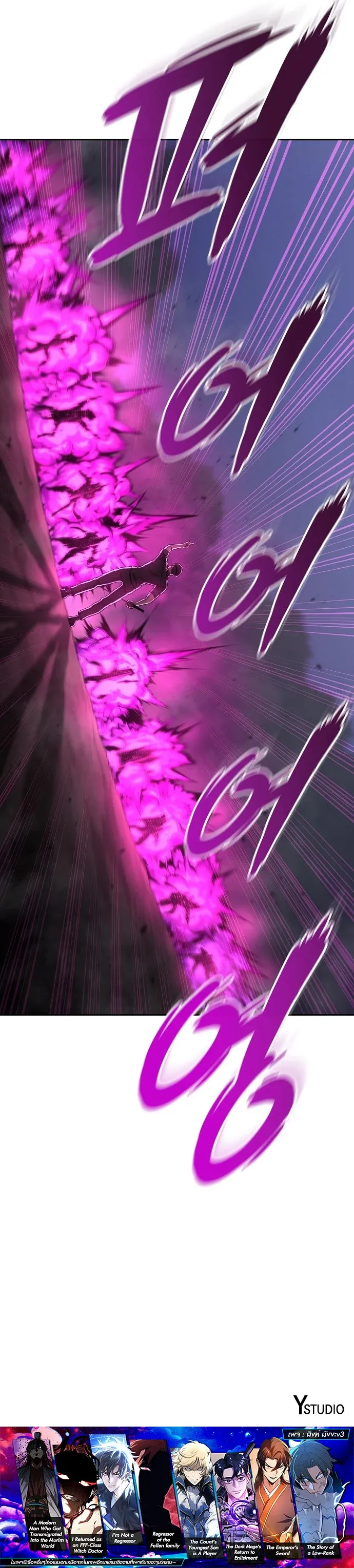 The Dark Mage_s Return to Enlistment กล_บโลกมน_ษย_ท_งท_ พร_งน_ต_องเกณฑ_ทหารซะง_น ตอนที่ ตอนที่ 73 รูปที่ 12