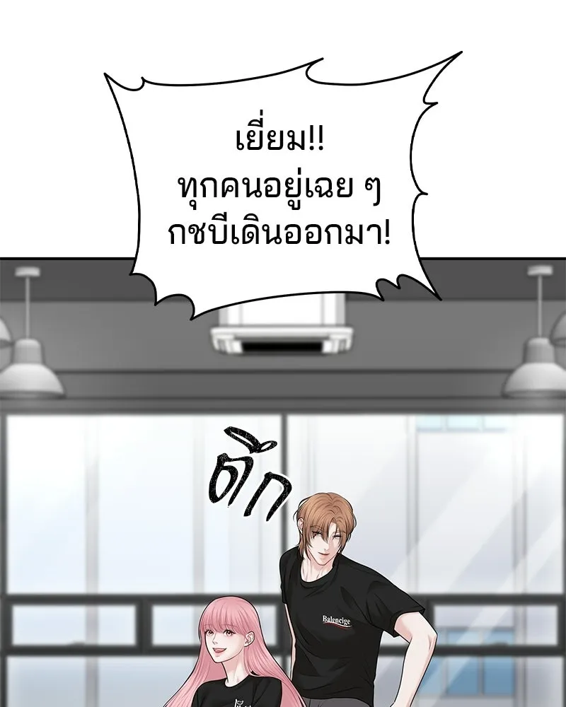 จ้า แม่คนสวย ตอนที่ 43 รูปที่ 82