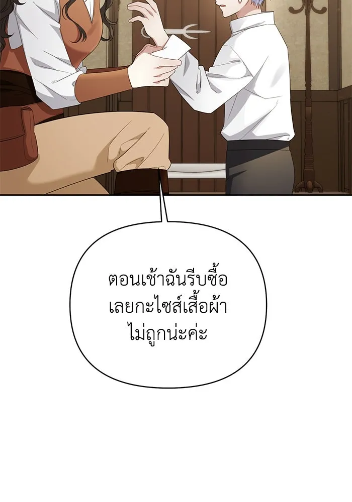 อยู่ดี ๆ ก็มีนางเอกนิยายเป็นเพื่อนบ้าน ตอนที่ 30 รูปที่ 62