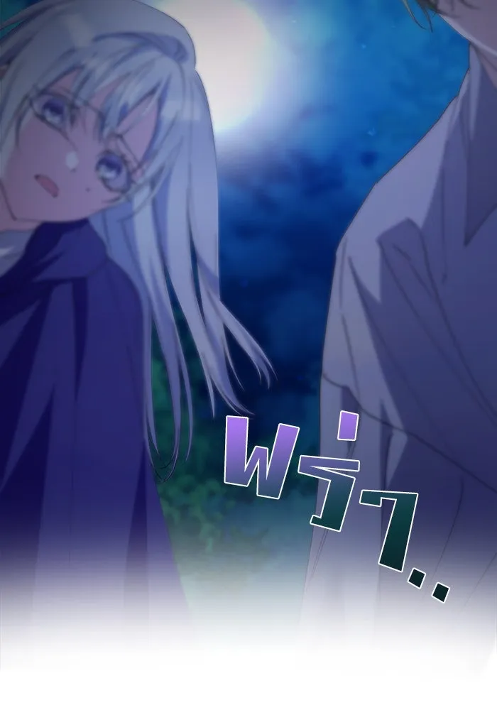 ชีวิตใหม่ในตระกูลมือสังหาร ตอนที่ 31 รูปที่ 67