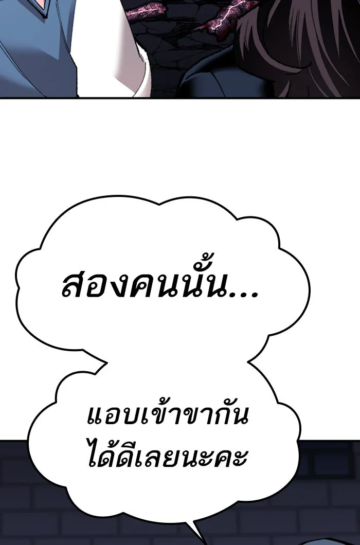 ยอดคนเลเวลทะลุ ตอนที่ 72 ศึกล้อมโซล (8) รูปที่ 104