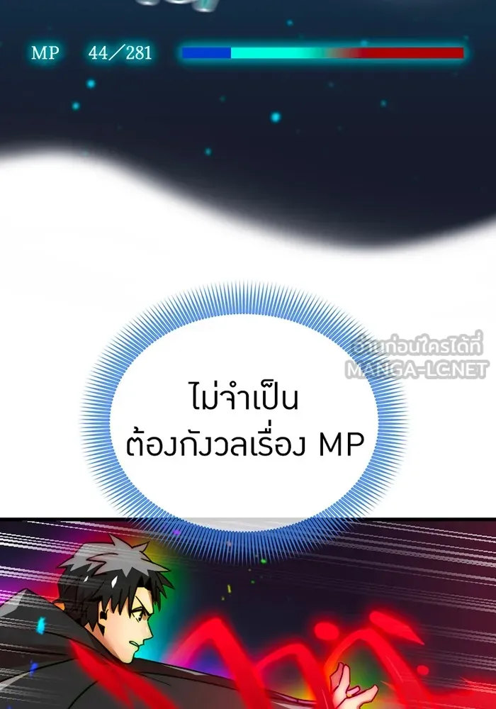 เพลเยอร์เลือดเทวะ ตอนที่ 10 สเตจ  สุสานทหาร ① รูปที่ 102