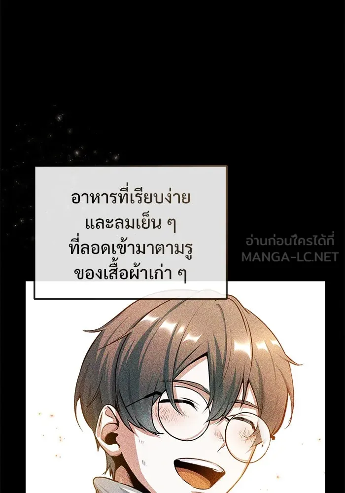 ศาสตราจารย์จำเป็นแห่งอะคาเดมี ตอนที่ 22 รูปที่ 63