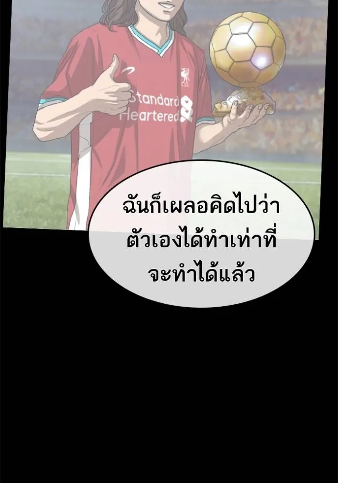 ชีวิตเวรเอ๊ย ตอนที่ 56 รูปที่ 58