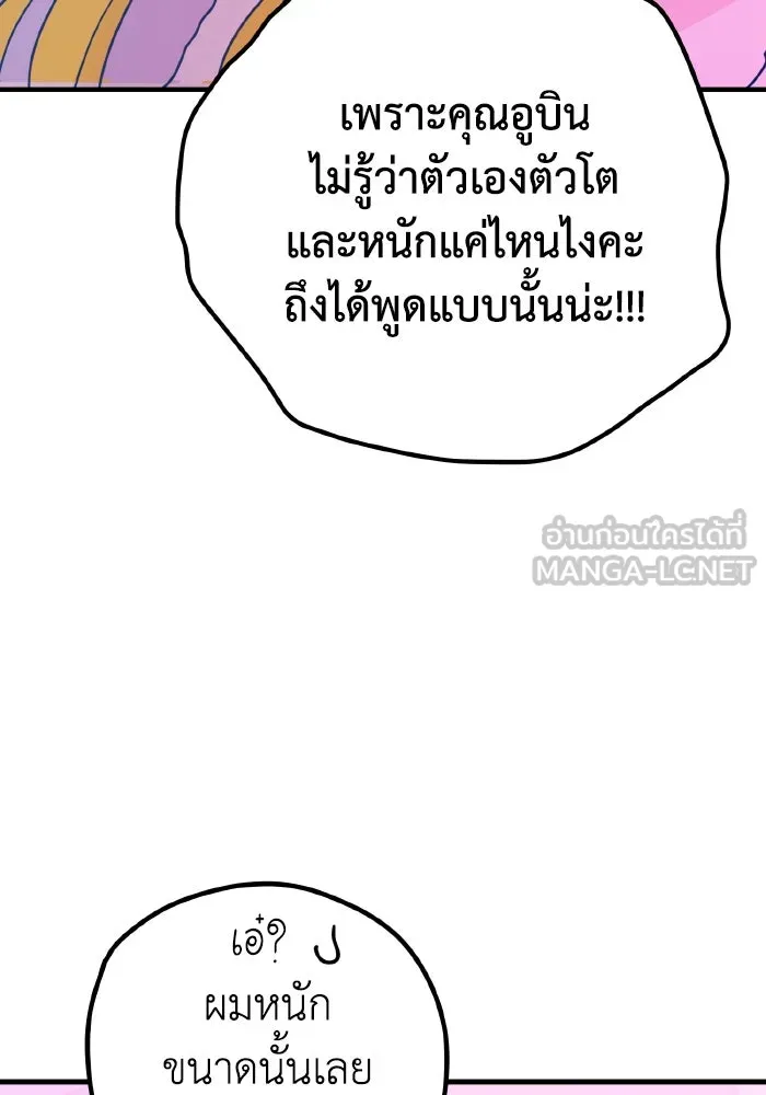 รักนี้ไม่มีรีไซเคิล ตอนที่ 60 รูปที่ 45