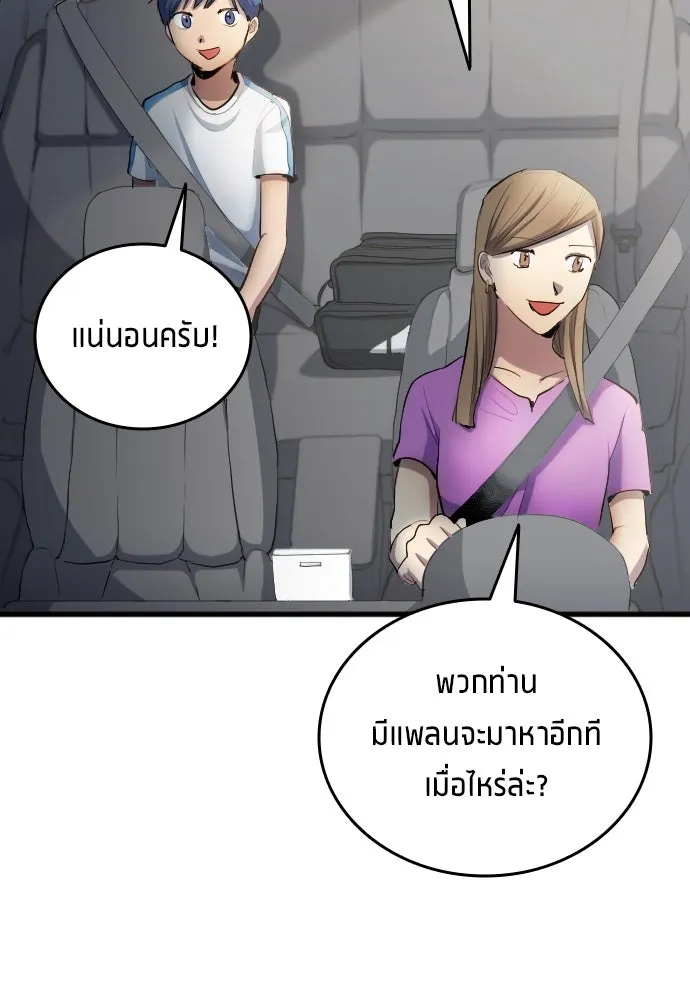 นักเตะแข้งสวรรค์ ตอนที่ 29 รูปที่ 50