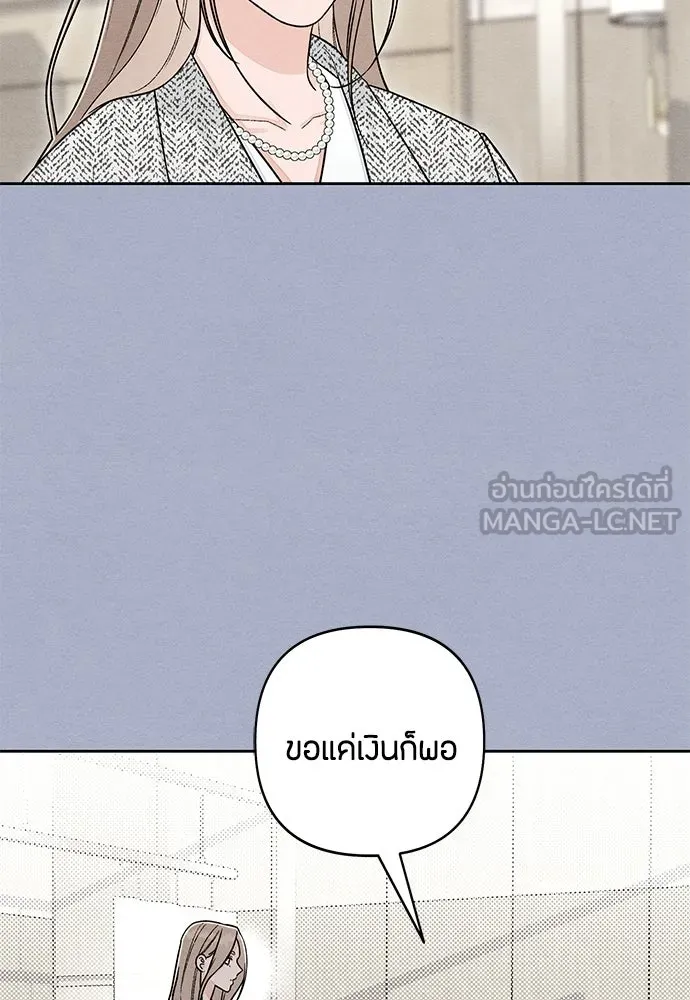 เป็นวัยรุ่นมันเหนื่อย ตอนที่ 117 รูปที่ 15