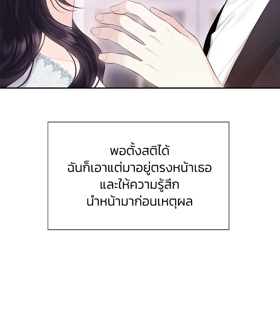 บาสเตียน ตอนที่ 59 (จบซีซัน 2) รูปที่ 71