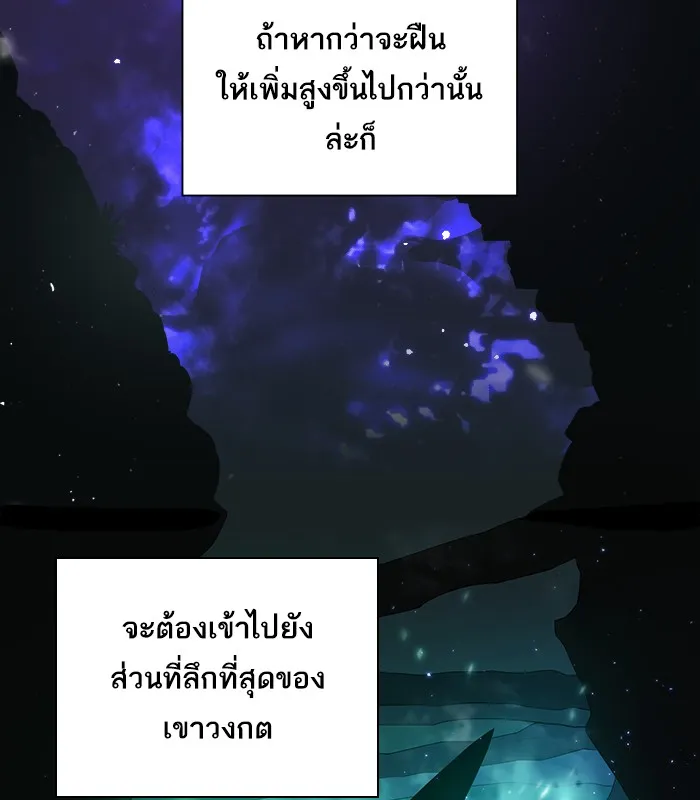 ผู้เล่นขั้นเทพแห่งหอคอยฝึกสอน ตอนที่ 36 รูปที่ 56