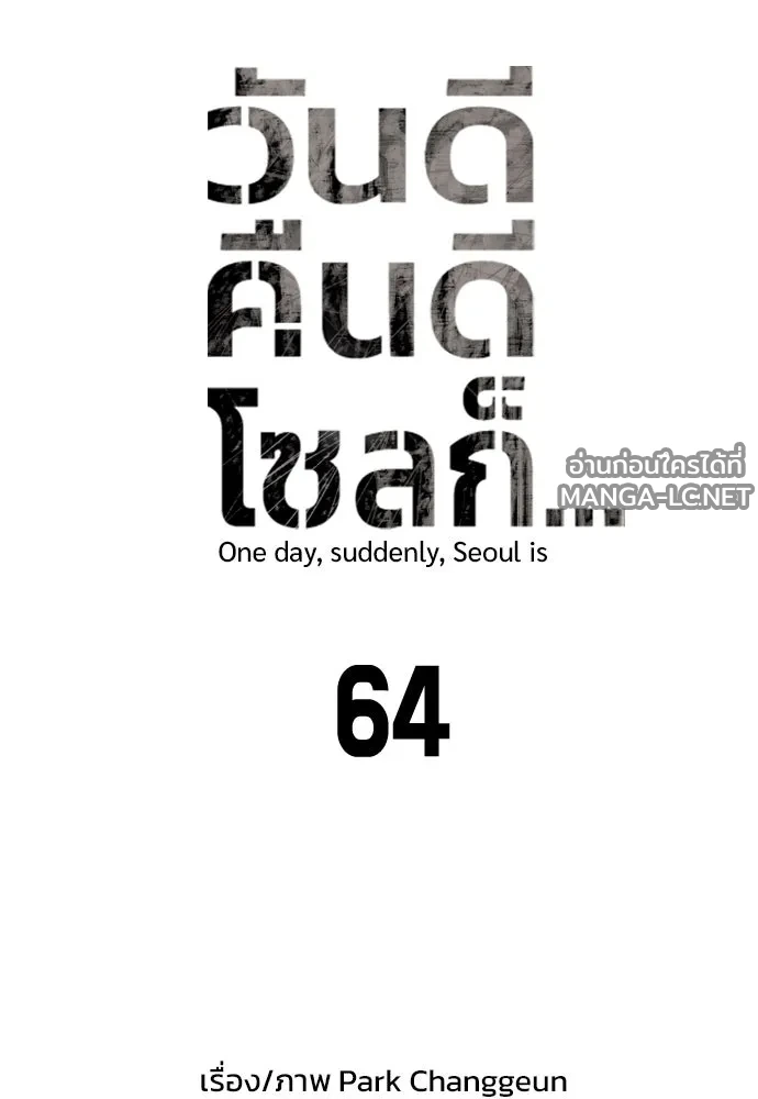 Manga-lc-com อ่านมังงะ อ่านการ์ตูน ออนไลน์ ฟรี วันดีคืนดี โซลก็ ตอนที่ 1 2 3 4 5 6 7 8 9 10 11 12 13 14 ฟรี ไม่มีโฆษณา Manga-lc - อ่าน มังงะ อ่าน การ์ตูน ออนไลน์ อ่านมังงะ ฟรี