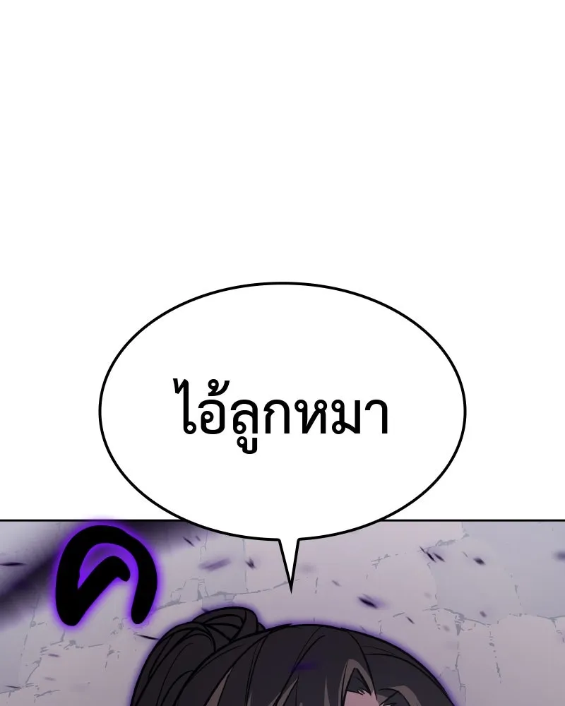 เกิดอีกทีเป็นว่าที่ประมุขลัทธิมาร ตอนที่ 49 รูปที่ 47