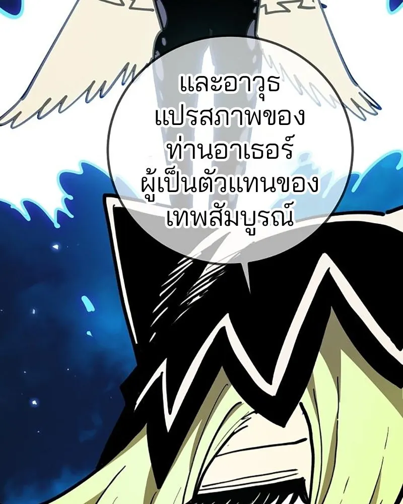 Player ตอนที่ 222 รูปที่ 82