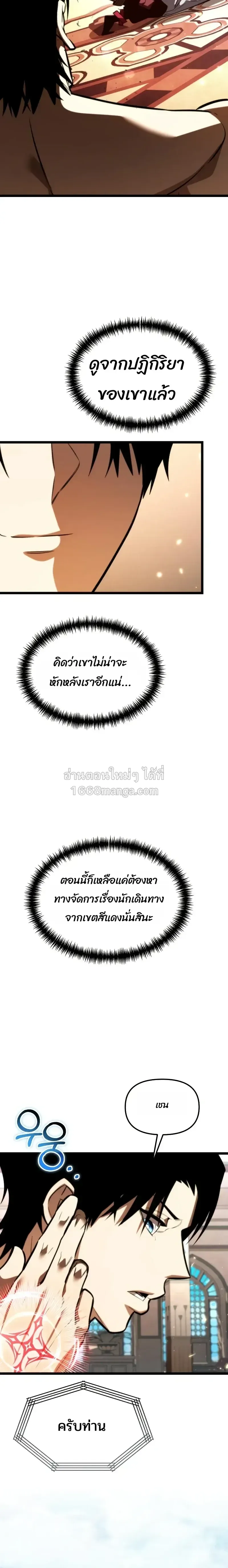 Reincarnator ผ_หวนค_น ตอนที่ ตอนที่ 128 รูปที่ 24