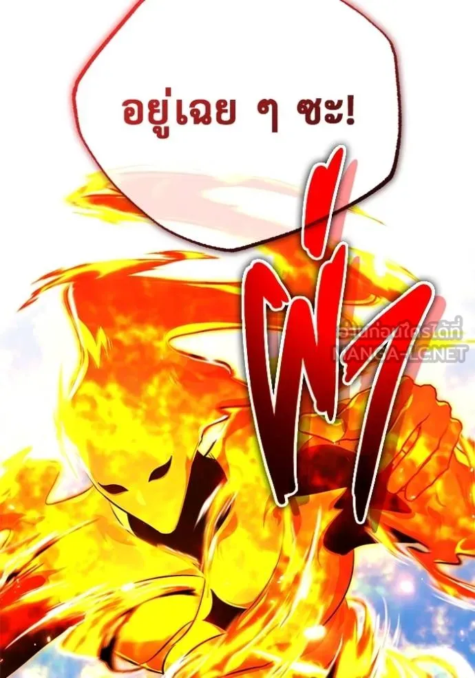 Regressor’s Life Aft ตอนที่ 61 รูปที่ 72