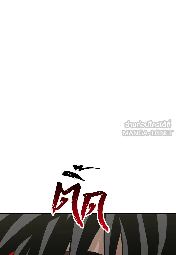 เส้นทางสู่เทพมาร ตอนที่ 13 รูปที่ 141