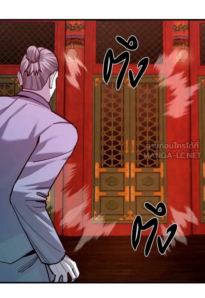 มือพิพากษา ตอนที่ 50 รูปที่ 102