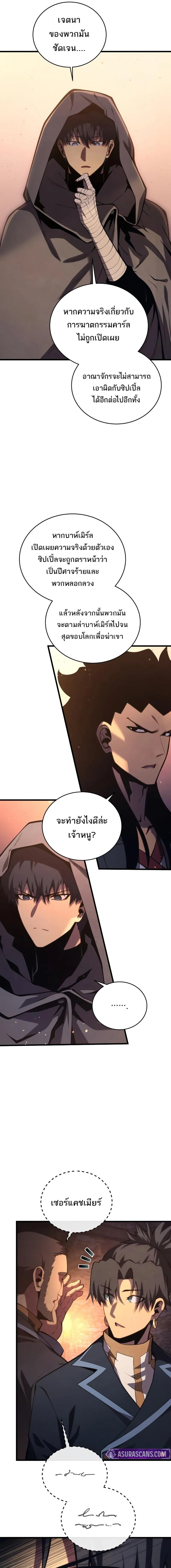 Swordmaster_s Youngest Son ตอนที่ ตอนที่ 178 รูปที่ 4