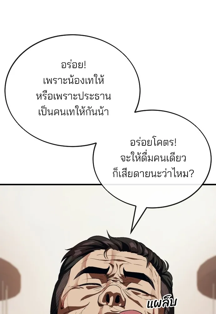 สนิมเชือดเลือดสาด ตอนที่ 13 รูปที่ 100