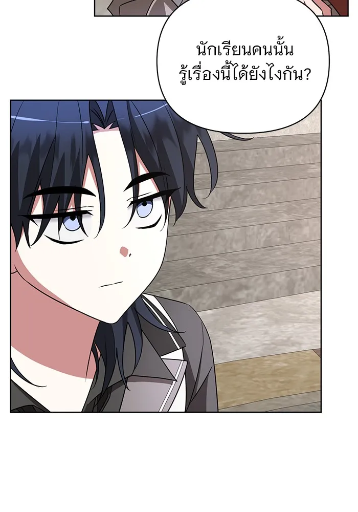 อะคาเดมีนี้เห็นทีจะเจ๊ง ตอนที่ 21 รูปที่ 7