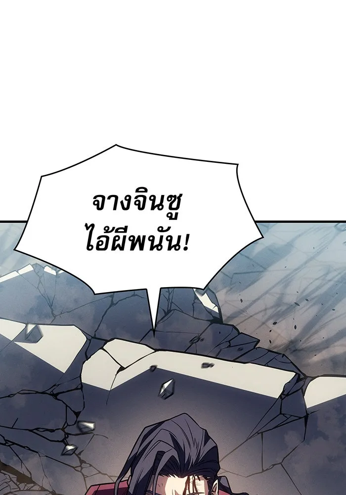 เกิดใหม่พร้อมพลังแห่งราชัน ตอนที่ 56 รูปที่ 139