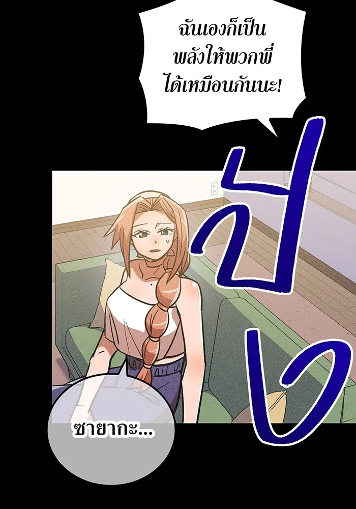 เพลเยอร์เลือดเทวะ ตอนที่ 38 ฮิเมโนะ ยูเมโนะ vs พี่น้องอามา รูปที่ 70