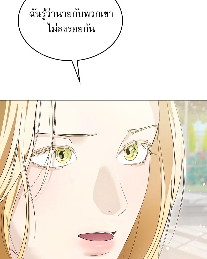 กำราบรักร้ายนายจอมพยศ ตอนที่ 14 รูปที่ 86
