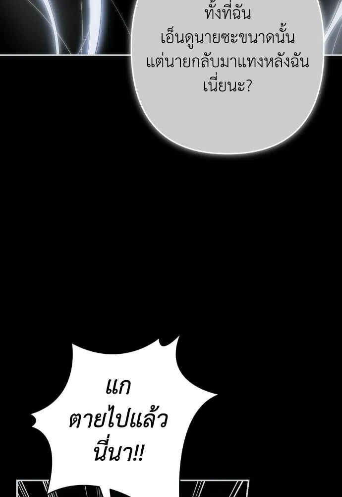 เลดี้มินต์ ตอนที่ 113 รูปที่ 46