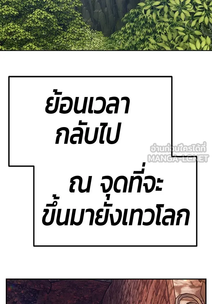 +99 ท่อนไม้พร้อมบวก ตอนที่ 48 รูปที่ 84